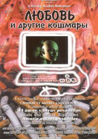Lyubov i Drugie Koshmary (2000)