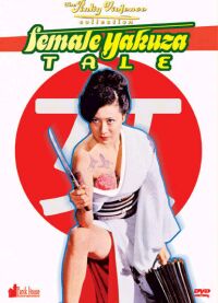 Yasagure Anego Den: Sôkatsu Rinchi (1973)