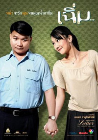 Cherm (2005)