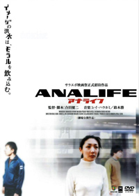 Analife (2005)