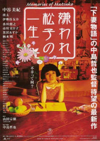 Kiraware Matsuko no Issh� (2006)