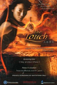 Touch, The (2002)