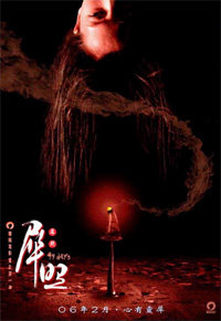 Sai Chiu (2006)