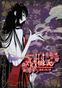 Gekij�ban xxxHOLiC Manatsu no Yoru no Yume (2005)