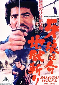 Kiba Okaminosuke Jigoku Giri (1967)
