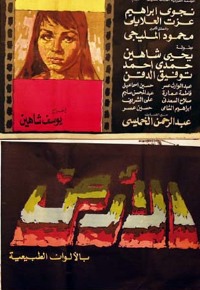 Ard, Al- (1969)
