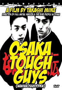 Naniwa Yuukyōden (1995)