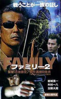 Family (2001)  (II)