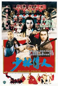 Shaolin Chuan Ren (1982)