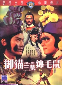 Yu Mao San Hu Jin Mao Shu (1982)