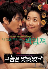 Geunomeun Meoshiteotda (2004)