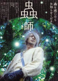 Mushishi (2006)