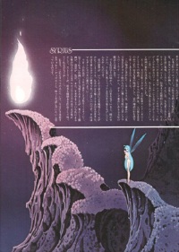 Shiriusu no Densetsu (1981)