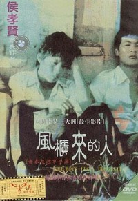 Fengkuei-lai-te Jen (1983)