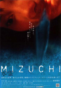 Mizuchi (2006)