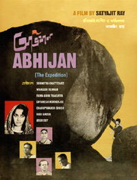 Abhijaan (1962)