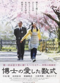 Hakase no Aishita S�shiki (2006)