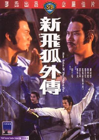 Xin Fei Hu Wai Chuan (1984)