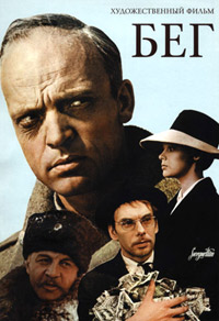 Beg (1970)