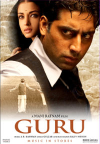 Guru (2007)