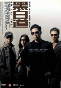 Hak Bak Do (2006)