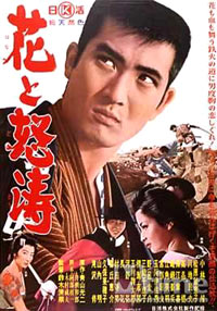 Hana to Doto (1964)