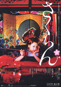 Sakuran (2006)