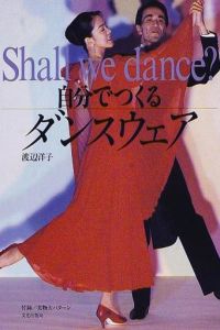 Shall We Dansu? (1996)