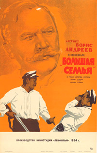 Bolshaya Semya (1954)