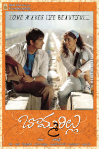 Bommarillu (2006)