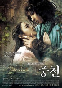 Jungcheon (2006)