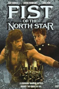 Fist of the North Star (1995)