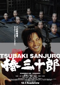 Tsubaki Sanjr (2007)