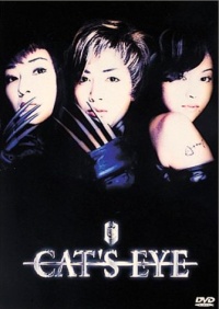 Cat's Eye (1997)