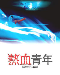 Hyn Huet Ching Nin (2002)