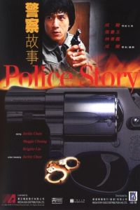 Ging Chaat Goo Si (1985)