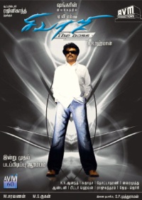 Sivaji (2007)