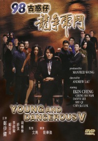 98 Goo Waak Chai Ji Lung Chang Foo Dau (1998)