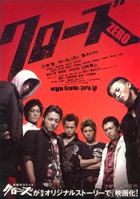 Kur�zu Zero (2007)