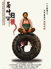 Luo Ye Gui Gen (2007)