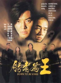 Sheng Zhe Wei Wang (2000)