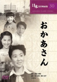 Okaasan (1952)