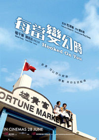 Mui Dong Bin Wan Si (2007)