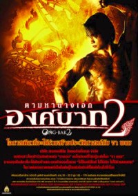 Ong Bak 2 (2007)