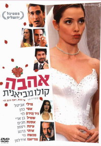 Ahava Columbianit (2004)