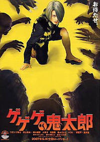 Gegege no Kitar� (2007)