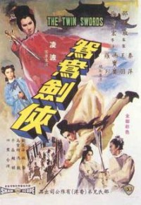 Huo Shao Hong Lian Si Zhi Yuan Yang Jian Xia (1965)