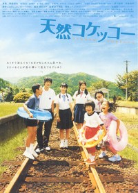 Tennen Kokekk (2007)