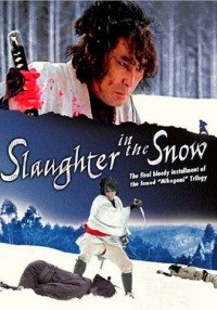 Mushukunin Mikogami no J�kichi: Tasogare ni Senko g... (1973)