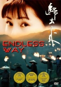 Endless Way (2002)